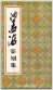 ☉-2,扣點數 2 點,可讀放大影像
