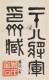 ☉-2,扣點數 2 點,可讀放大影像