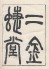 ☉-2,扣點數 2 點,可讀放大影像
