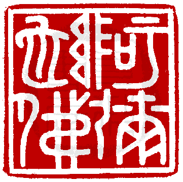 ¤£¦©ÂI¡AFree¡I