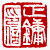 ☉-1,扣點數 1 點,可讀放大影像