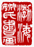 ☉-1,扣點數 1 點,可讀放大影像