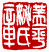 ☉-1,扣點數 1 點,可讀放大影像