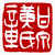 ☉-1,扣點數 1 點,可讀放大影像
