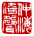 ☉-1,扣點數 1 點,可讀放大影像