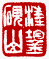 ☉-1,扣點數 1 點,可讀放大影像