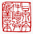 ☉-1,扣點數 1 點,可讀放大影像