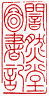 ☉-2,扣點數 2 點,可讀放大影像