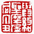 ☉-1,扣點數 1 點,可讀放大影像