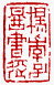 ☉-1,扣點數 1 點,可讀放大影像