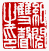 ☉-1,扣點數 1 點,可讀放大影像