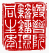 ☉-1,扣點數 1 點,可讀放大影像