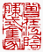 ☉-1,扣點數 1 點,可讀放大影像