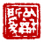 ☉-1,扣點數 1 點,可讀放大影像
