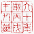 ☉-1,扣點數 1 點,可讀放大影像