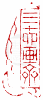 ☉-2,扣點數 2 點,可讀放大影像