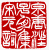 ☉-1,扣點數 1 點,可讀放大影像