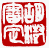 ☉-2,扣點數 2 點,可讀放大影像