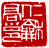 ☉-2,扣點數 2 點,可讀放大影像