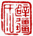 ☉-2,扣點數 2 點,可讀放大影像
