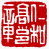 ☉-1,扣點數 1 點,可讀放大影像