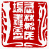 ☉-2,扣點數 2 點,可讀放大影像