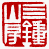 ☉-2,扣點數 2 點,可讀放大影像