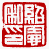 ☉-2,扣點數 2 點,可讀放大影像
