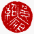 ☉-2,扣點數 2 點,可讀放大影像