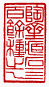 ☉-1,扣點數 1 點,可讀放大影像