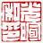 ☉-2,扣點數 2 點,可讀放大影像