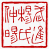 ☉-2,扣點數 2 點,可讀放大影像