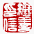 ☉-2,扣點數 2 點,可讀放大影像