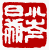 ☉-2,扣點數 2 點,可讀放大影像