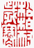 ☉-2,扣點數 2 點,可讀放大影像