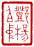 ☉-2,扣點數 2 點,可讀放大影像