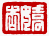 ��-2�A���I�� 2 �I�A�iŪ��j�v��