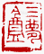 ☉-2,扣點數 2 點,可讀放大影像