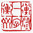 ☉-1,扣點數 1 點,可讀放大影像