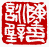 ☉-1,扣點數 1 點,可讀放大影像
