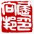 ☉-1,扣點數 1 點,可讀放大影像