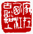 ☉-1,扣點數 1 點,可讀放大影像