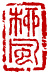 ¡ó-1¡A¦©ÂI¼Æ 1 ÂI¡A¥iŪ©ñ¤j¼v¹³