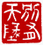 ��-2�A���I�� 2 �I�A�iŪ��j�v��
