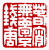 ☉-2,扣點數 2 點,可讀放大影像