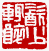 ☉-2,扣點數 2 點,可讀放大影像