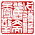 ☉-2,扣點數 2 點,可讀放大影像