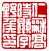 ☉-2,扣點數 2 點,可讀放大影像