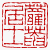 ☉-2,扣點數 2 點,可讀放大影像