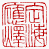 ☉-2,扣點數 2 點,可讀放大影像